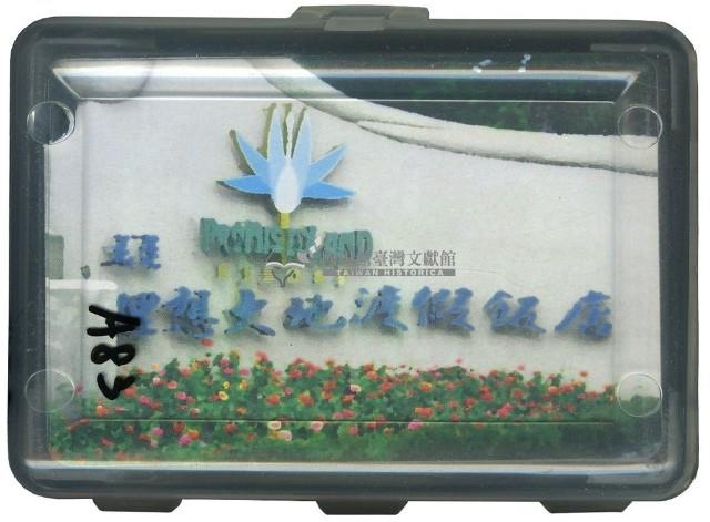 花蓮理想大地渡假飯店撲克牌藏品圖，第1張