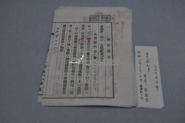 明治十四年賣渡人蔡德意賣渡證書藏品圖，第1張