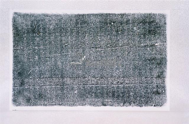 廣福橋碑拓本藏品圖，第1張