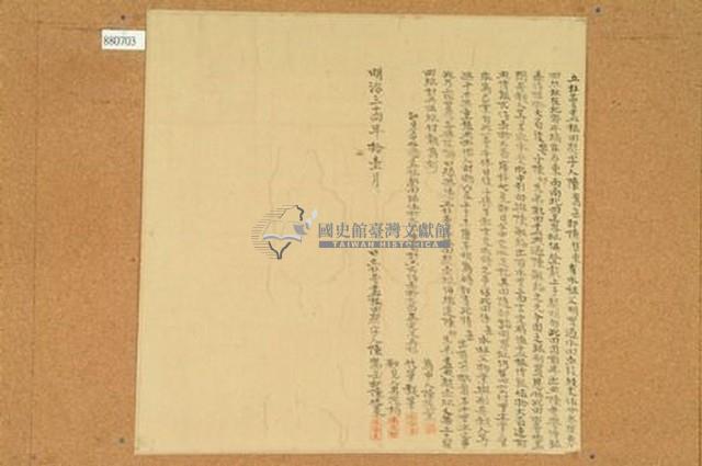 明治三十四年陳嵩岳立杜賣盡根田契字藏品圖，第1張