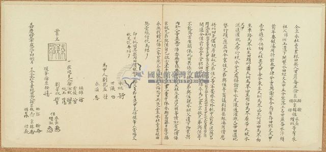 嘉慶十二年徐京援等八人仝立永杜賣盡根田契藏品圖，第1張