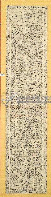 臺南孔子廟下馬碑拓本藏品圖，第1張