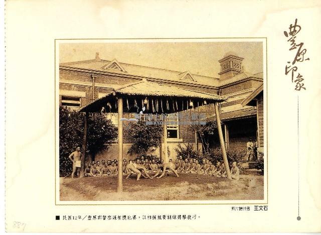 豐原印象明信片藏品圖，第1張