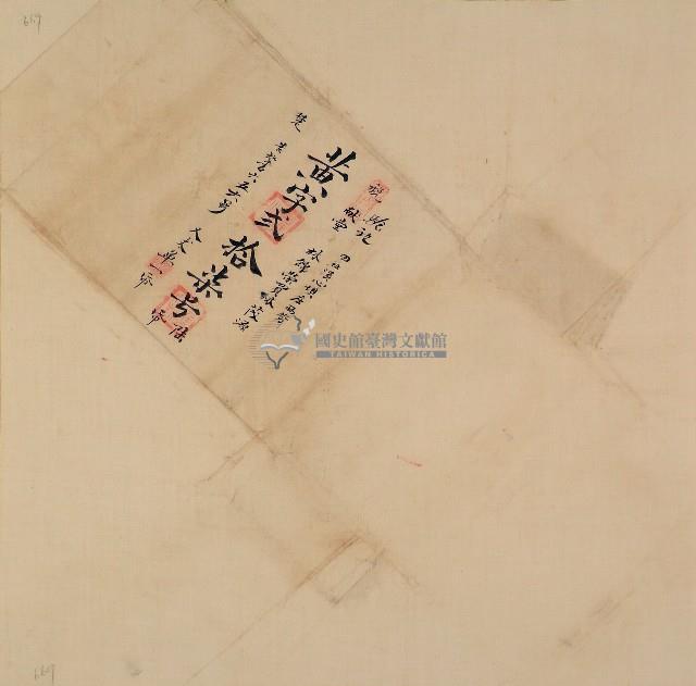 林錦榮黃字二十七號卷包單藏品圖，第1張