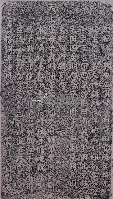 喜捨香田碑記拓本藏品圖，第1張