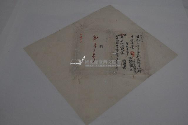 道光十二年林光善契字藏品圖，第1張