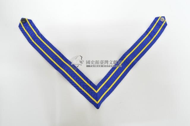 四等寶鼎領綬帶藏品圖，第1張