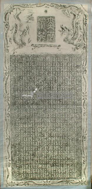 鼎建關帝廟捐題碑記拓本藏品圖，第1張