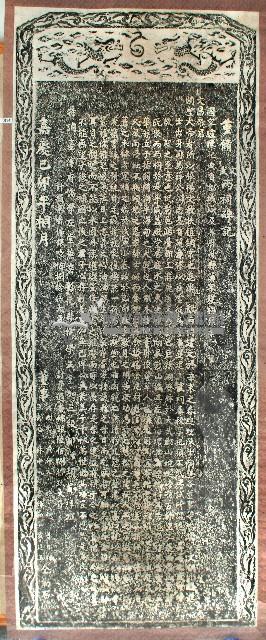 重修文武兩祠碑記拓本藏品圖，第1張