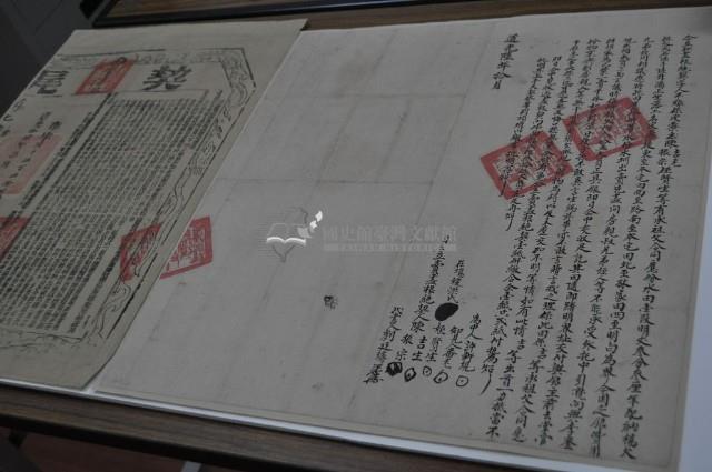 道光六年陳吉生陳旅宗仝立賣盡根絕契字藏品圖，第1張