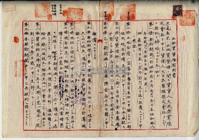 昭和十四年廖溫魁等土地賃貸借契約書藏品圖，第1張