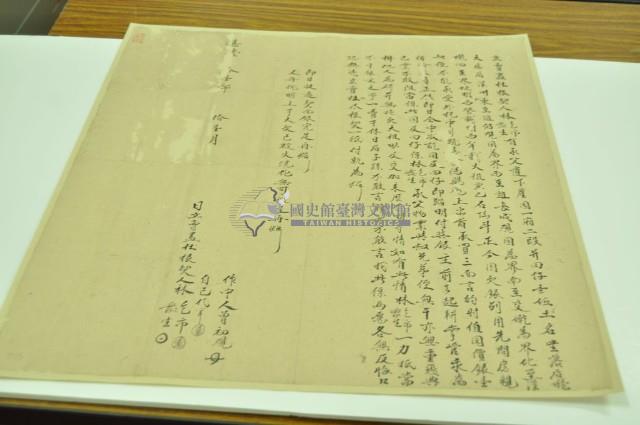 嘉慶□年林乞市等二人立賣盡杜根契藏品圖，第1張