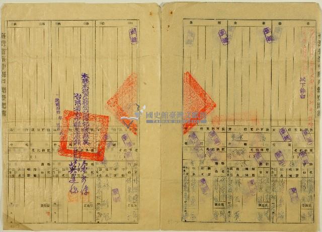 中豐戶25321號林錦鐘戶籍謄本 藏品圖，第1張