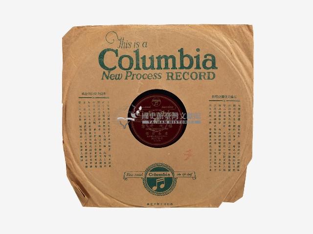 COLUMBIA黑膠唱片80178福州奇案藏品圖，第1張