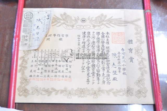 昭和十二年陳志堅體育賞獎狀藏品圖，第1張