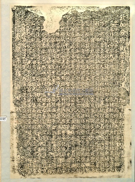 大南門菜市埔示禁碑記拓本藏品圖，第1張