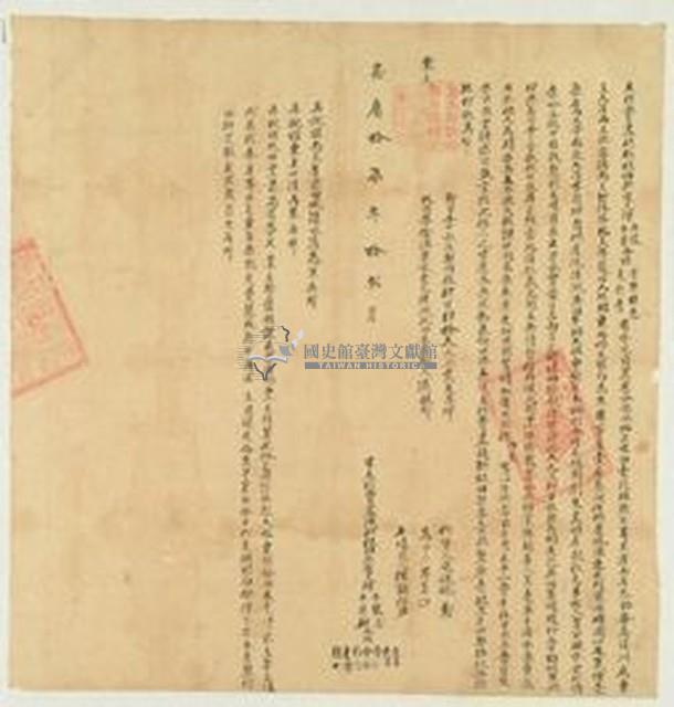 嘉慶十七年陳降龍等九人立杜賣盡絕斷根田契字藏品圖，第1張