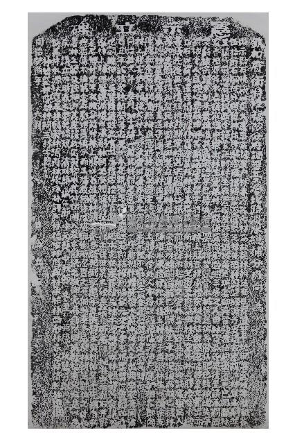 嚴禁侵占林本源田業碑拓本藏品圖，第1張