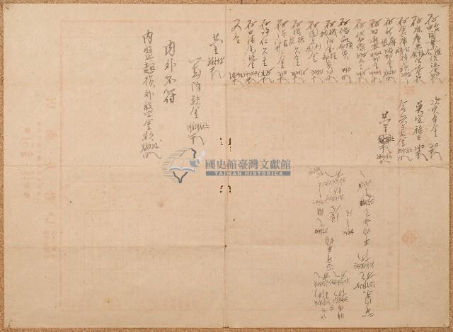 帳單藏品圖，第1張