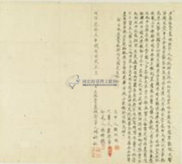 明治三十五年林祈和立永杜賣盡根契藏品圖，第1張