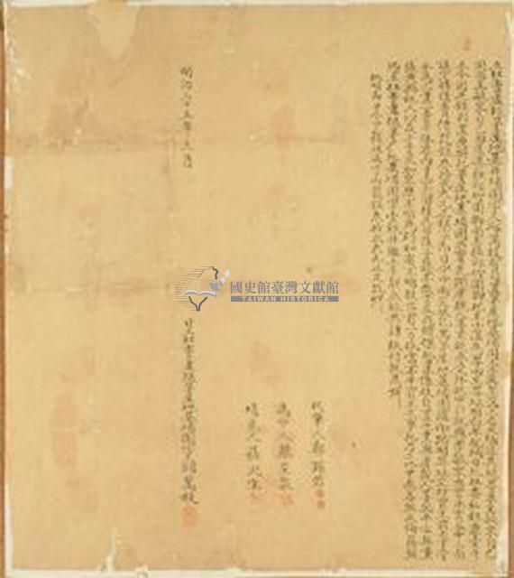 明治三十五年邱萬枝立杜賣盡根茅屋地基并埔園定藏品圖，第1張