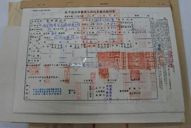和平鄉裘安吊橋驗收證明書藏品圖，第1張