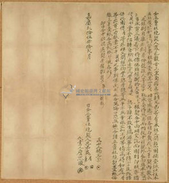 嘉慶二十五年吳屋等二人仝立賣杜絕契藏品圖，第1張