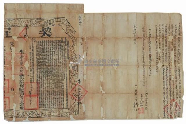 光緒七年陳槌老等立轉典契（含契尾）藏品圖，第1張