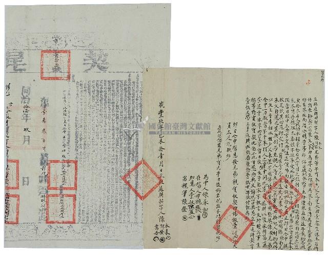 咸豐九年陳水來等立杜退耕田契字藏品圖，第1張