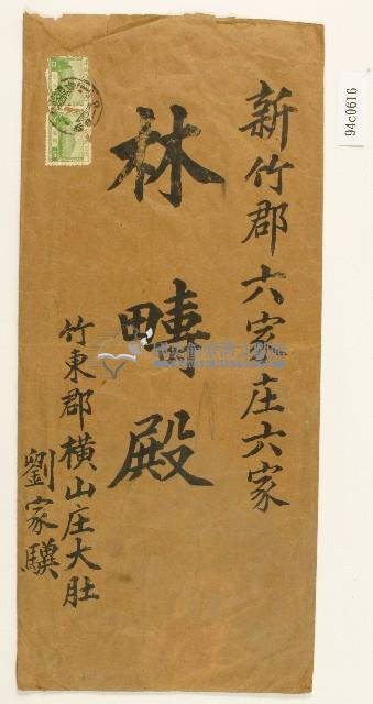 林疇信封藏品圖，第1張