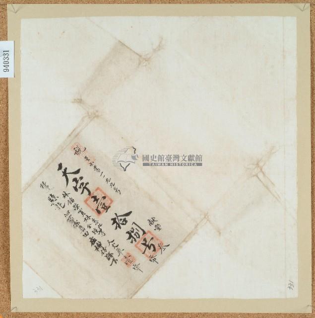 卷包單天字壹拾捌號藏品圖，第1張