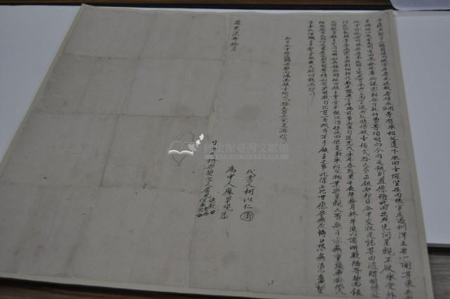 道光七年延歡等仝立轉典契字藏品圖，第1張