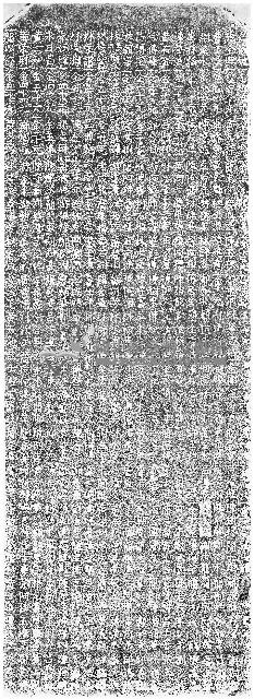 壽山巖重修捐題碑記拓本（甲）藏品圖，第1張