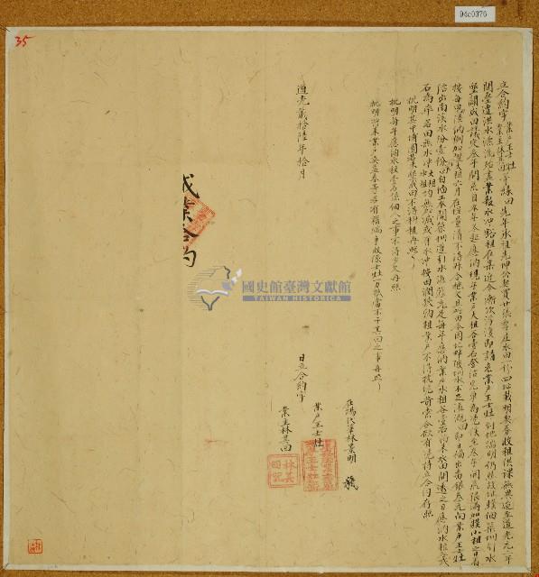 道光二十六年林其回等立合約字藏品圖，第1張