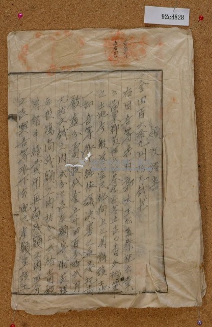 昭和十七年郭大王祭祀公業領收證書藏品圖，第1張