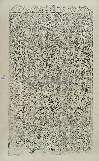 買補倉糧示禁碑記拓本藏品圖，第1張