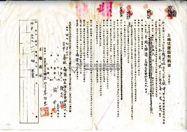 昭和四年陳奇灶與施甲土地賃貸借契約書藏品圖，第1張
