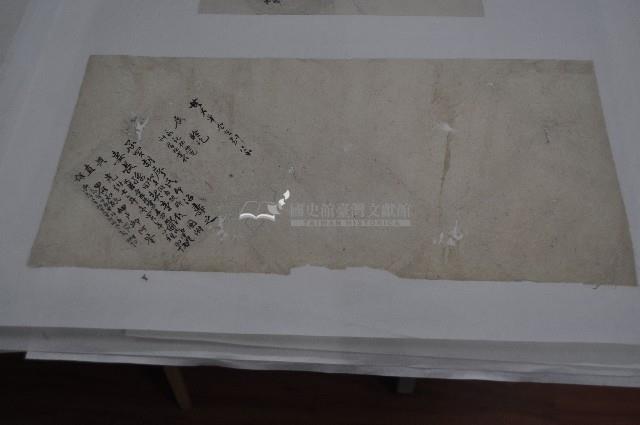 光緒七年林景仁等丈單藏品圖，第1張