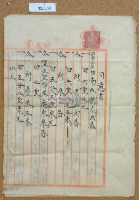大正五年邱氏花代理同意書藏品圖，第1張