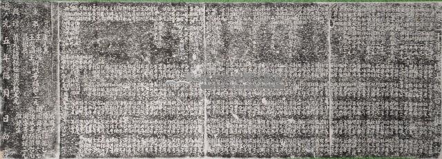 嘉慶二十年重修大觀音亭廟橋碑記拓本藏品圖，第1張