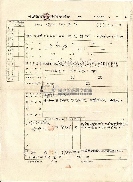中華民國肆拾玖年廖溫正填具土地權利書狀補發登記申請書藏品圖，第1張