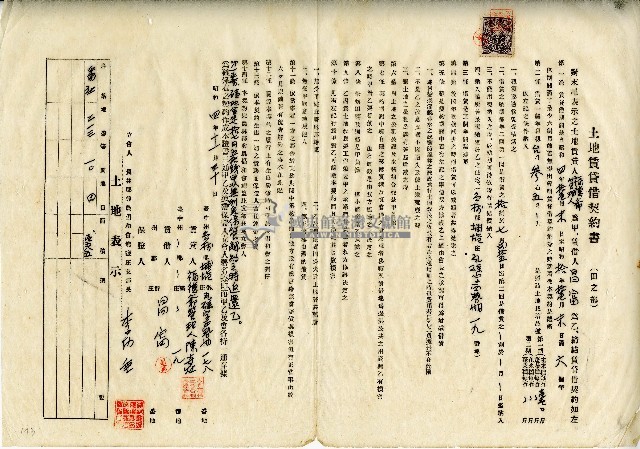 昭和四年大有庄福德爺管理人陳奇灶與昌富土地賃貸借契約書藏品圖，第1張