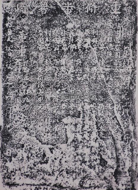 重修番薯崎捐題碑記拓本藏品圖，第1張