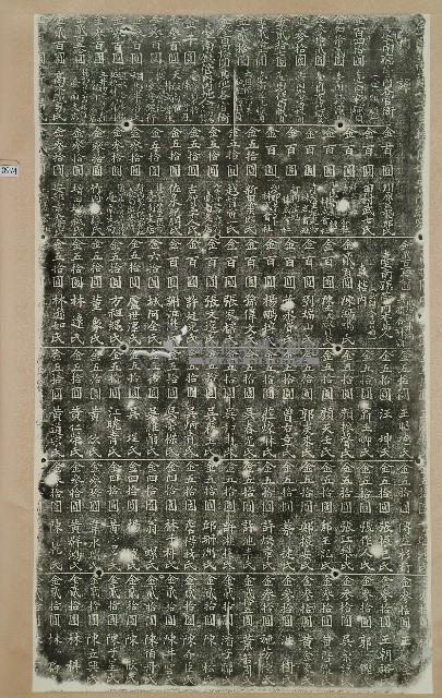 臺南孔子廟重修捐題碑記拓本藏品圖，第1張