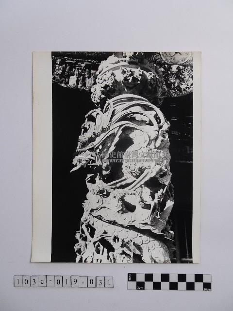 黃則修攝龍柱藏品圖，第1張