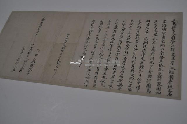 嘉慶四年一月南寮社崎頂許高生為胎字藏品圖，第1張