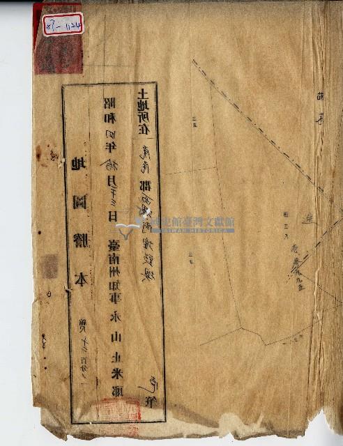 昭和四年地圖謄本藏品圖，第1張