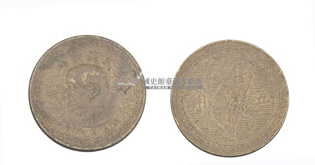 中華民國四十三年發行五角硬幣藏品圖，第1張