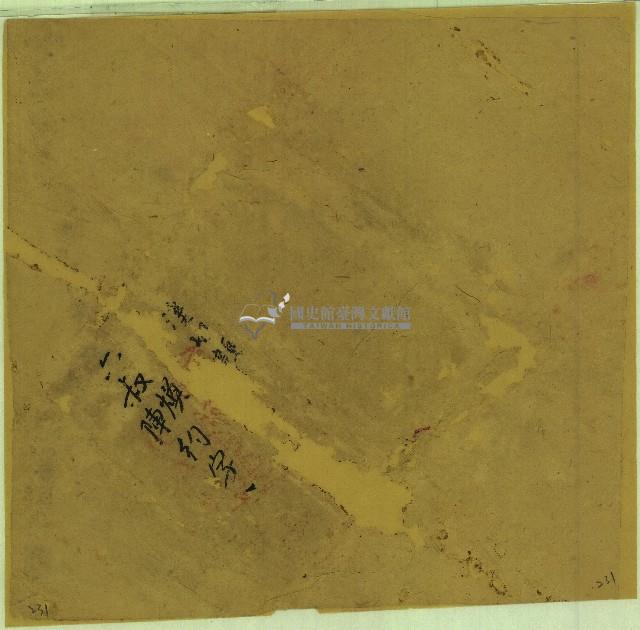 約字契包紙 藏品圖，第1張