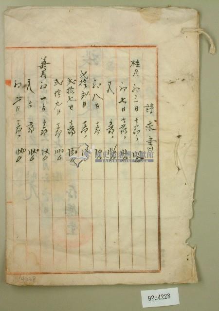 大正十二年張圳等領收證藏品圖，第1張